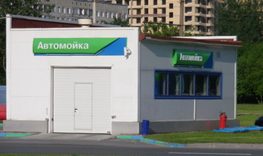 автомобильная мойка автомобильная мойка